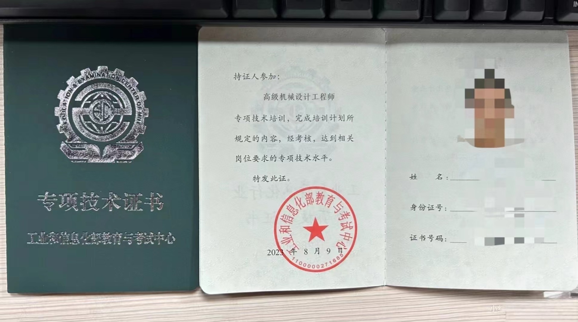 机械设计工程师