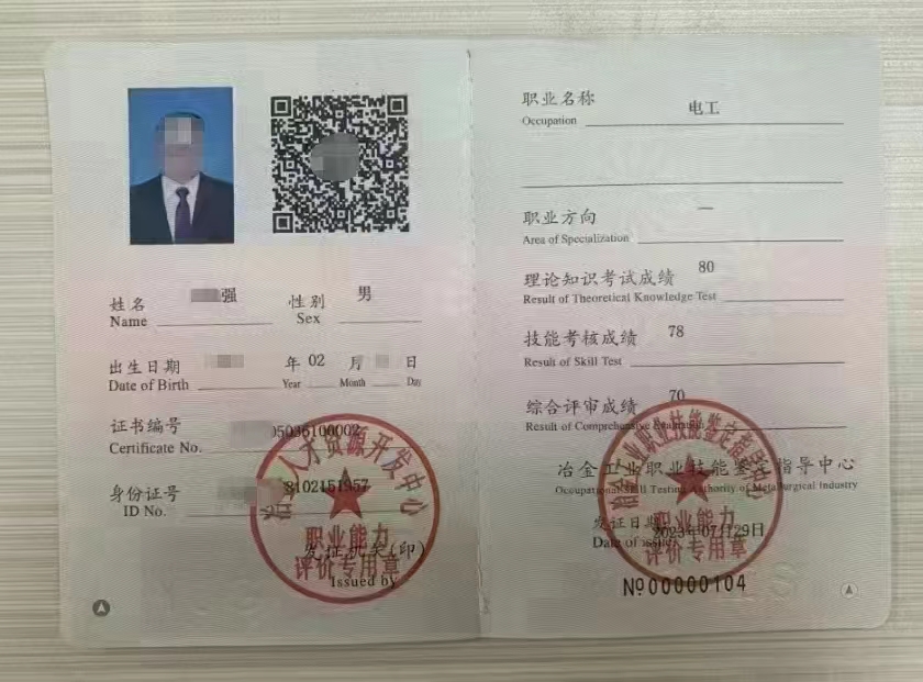 冶金工业